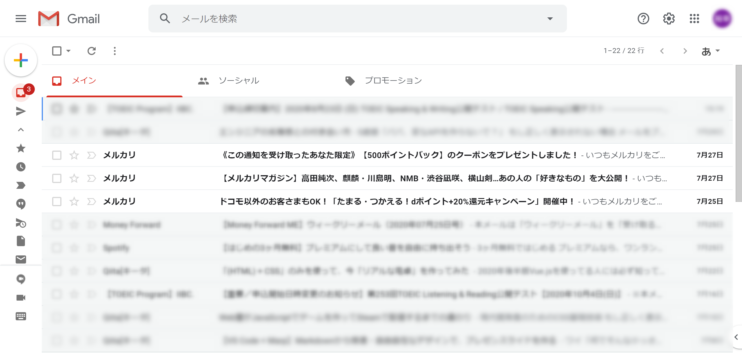 Gmail 振り分け機能でメールを整理しよう 全手順画像あり Ciao Blog